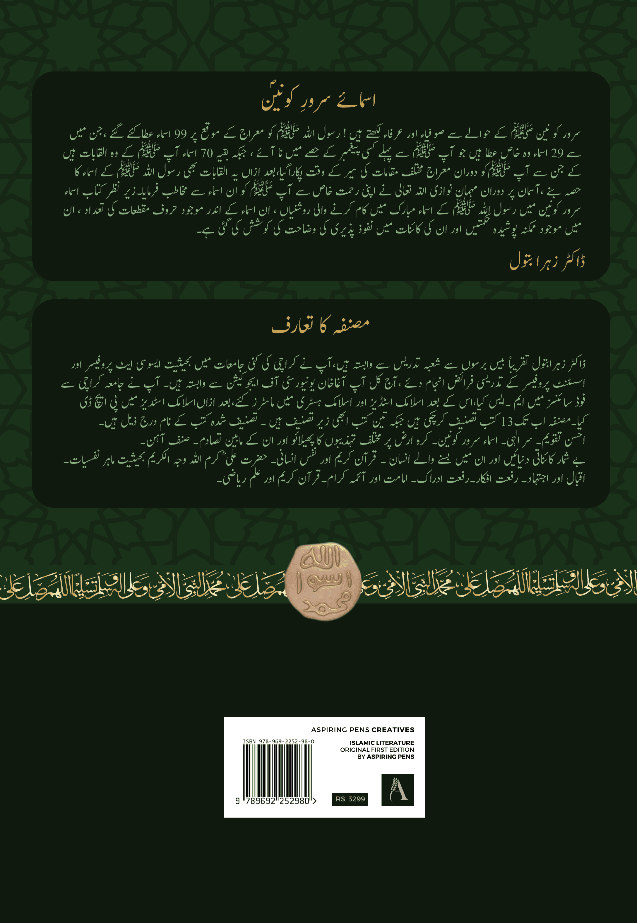Asma-e-Muhammad - back cover