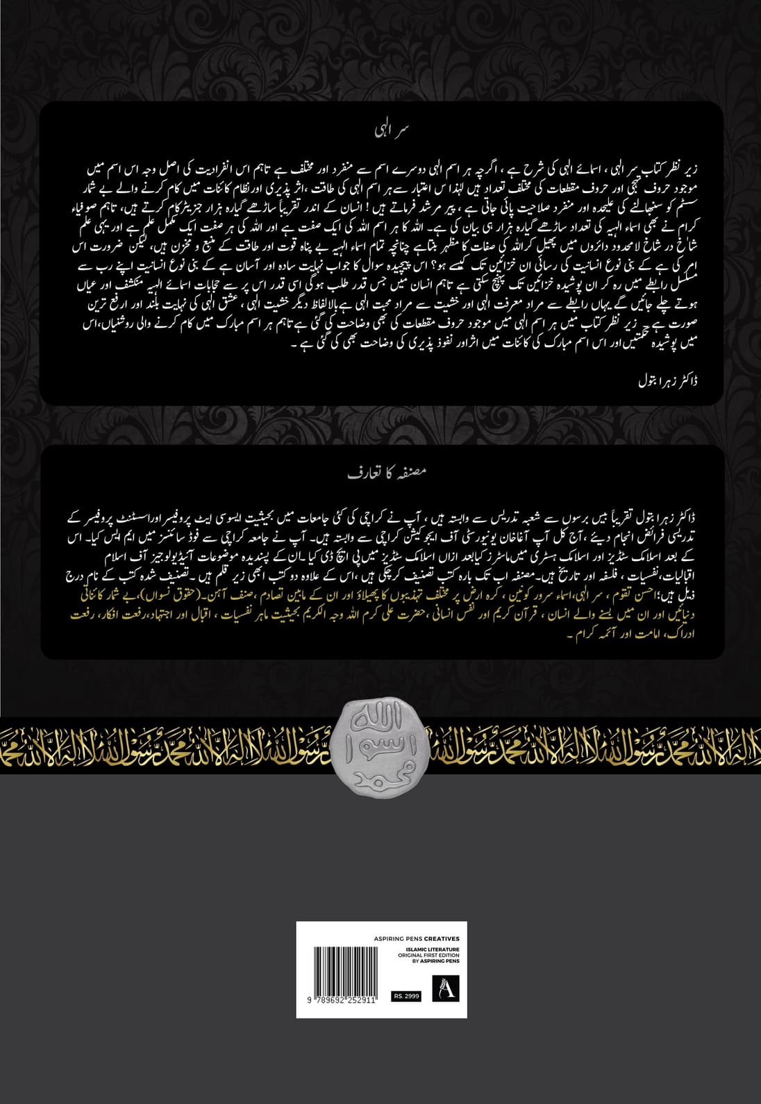 Sir-e-Elahi - back cover